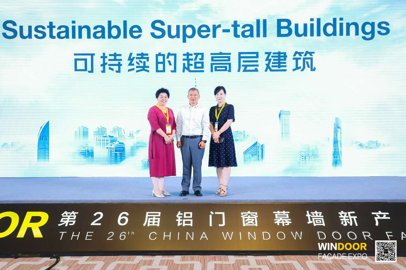 洪愛(ài)萍總經(jīng)理參會(huì)期間與有關(guān)嘉賓合影